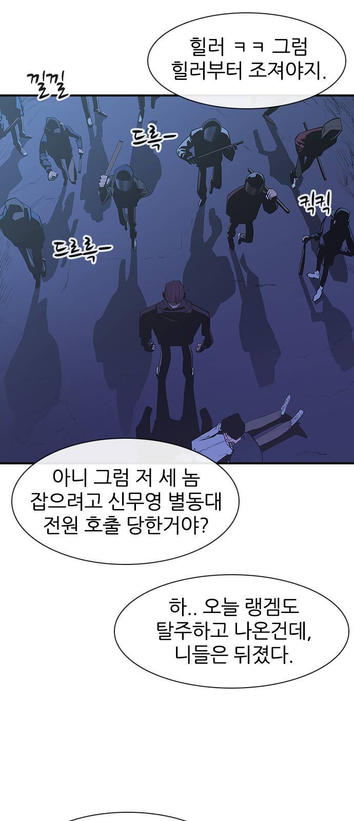 평화선도부 5화 4