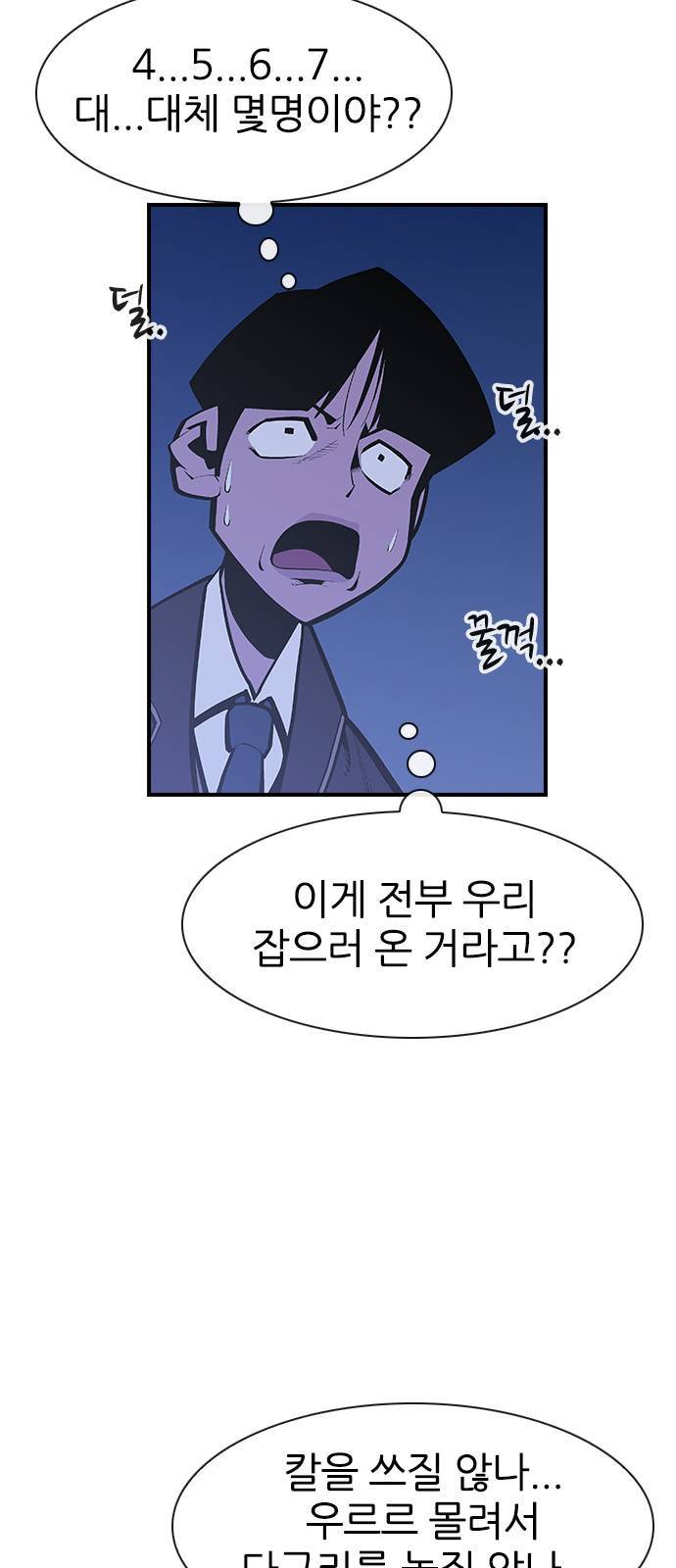 평화선도부 5화 5