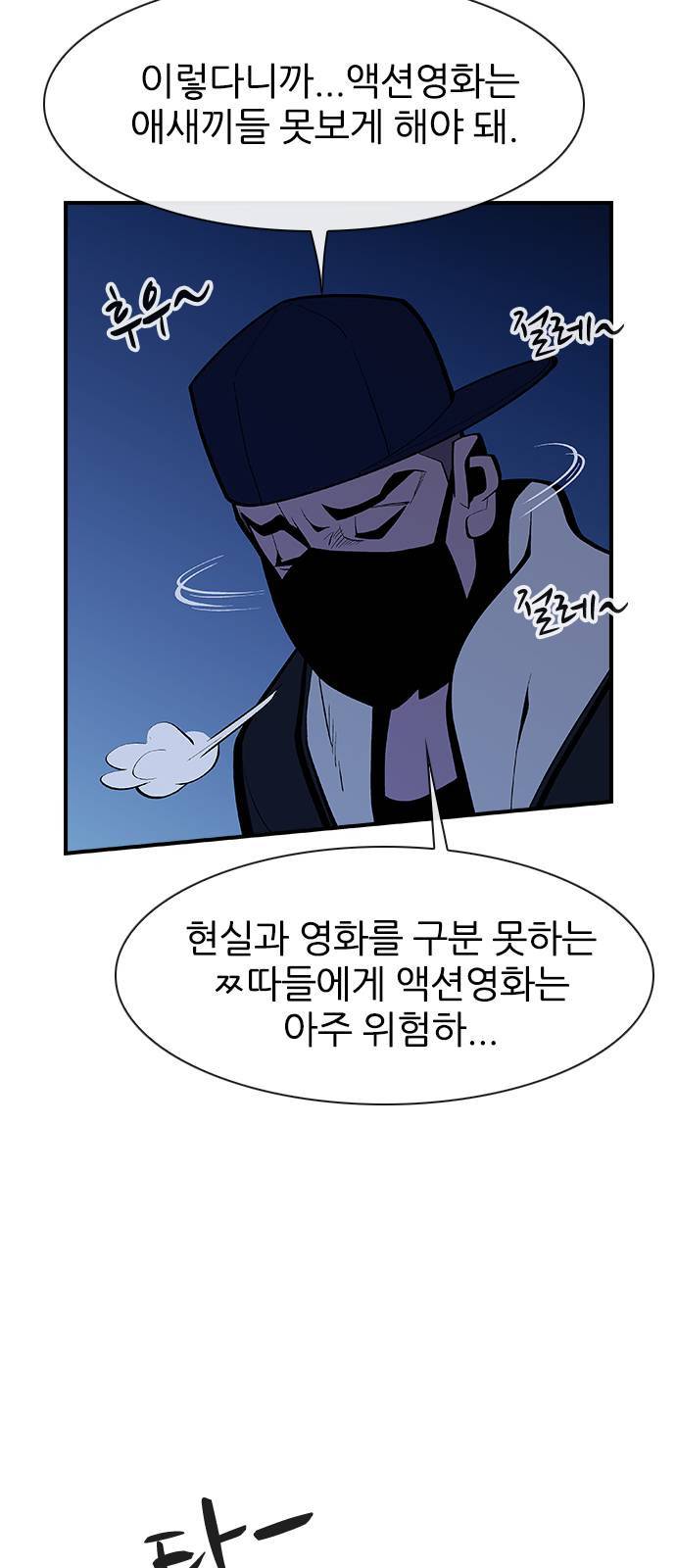 평화선도부 5화 10