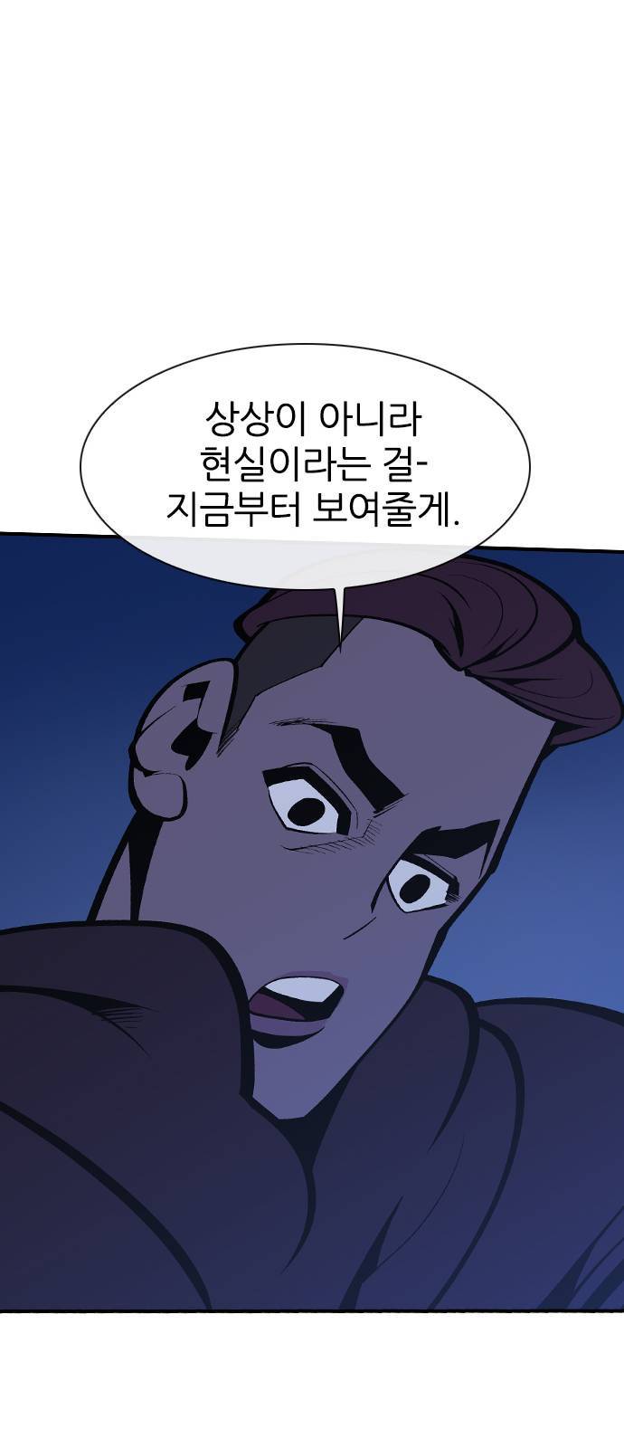 평화선도부 5화 14