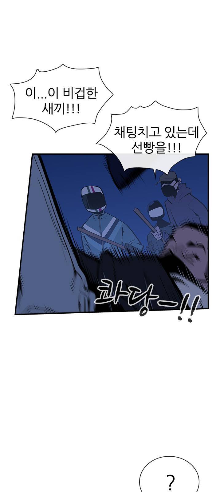 평화선도부 5화 15