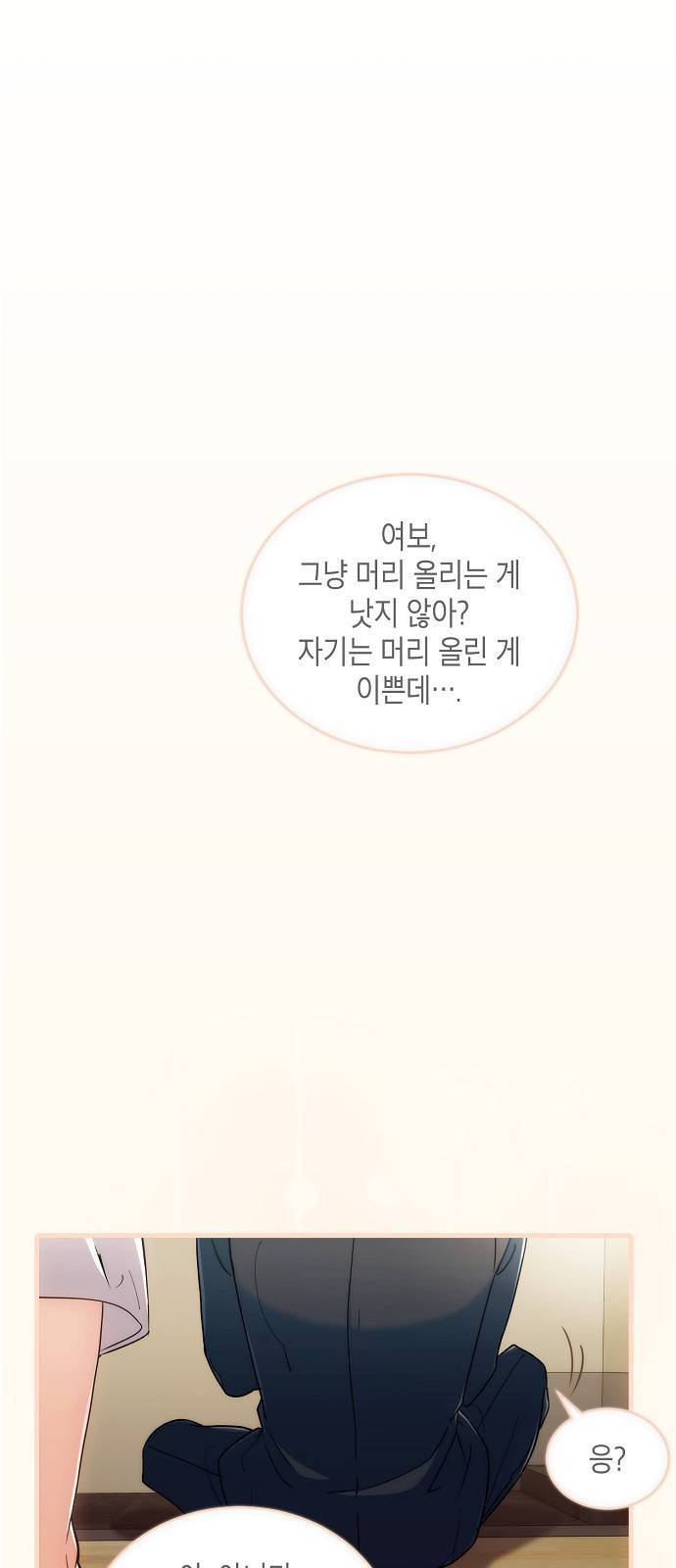 시효완성 1화 1