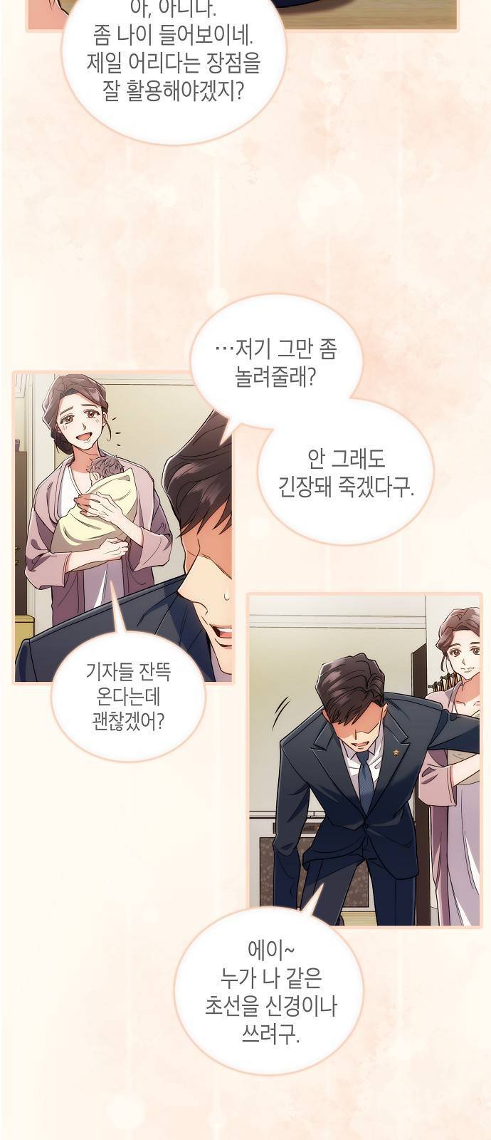 시효완성 1화 2