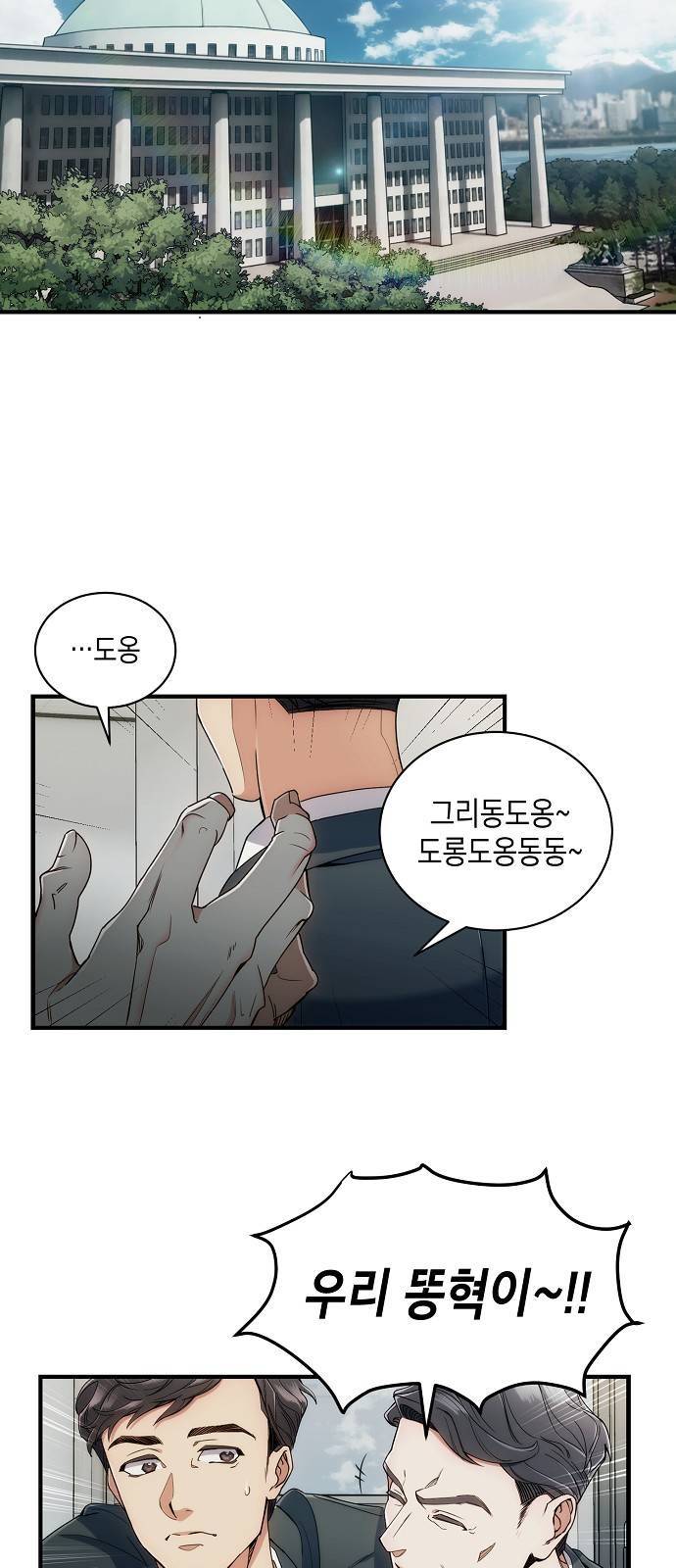 시효완성 1화 8