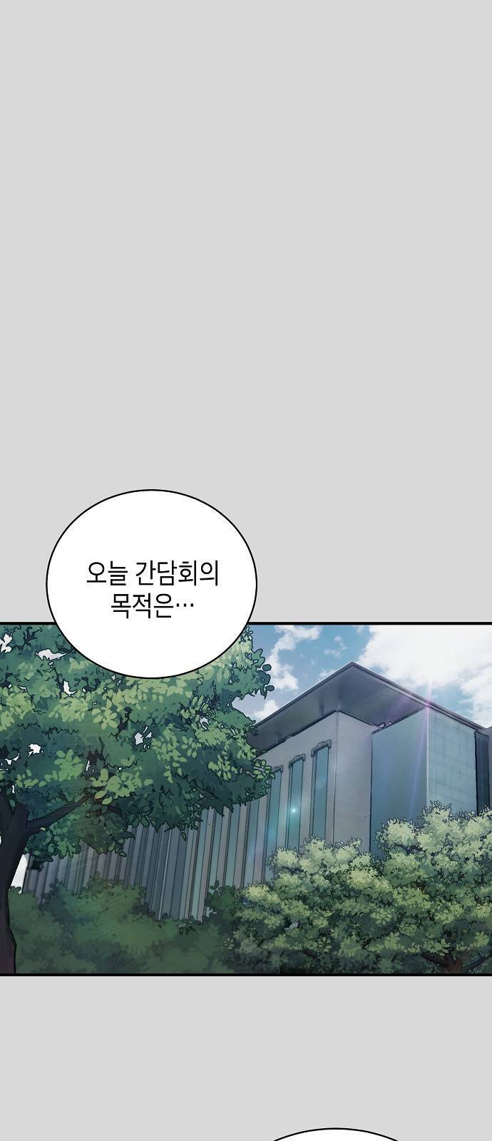 시효완성 10화 1