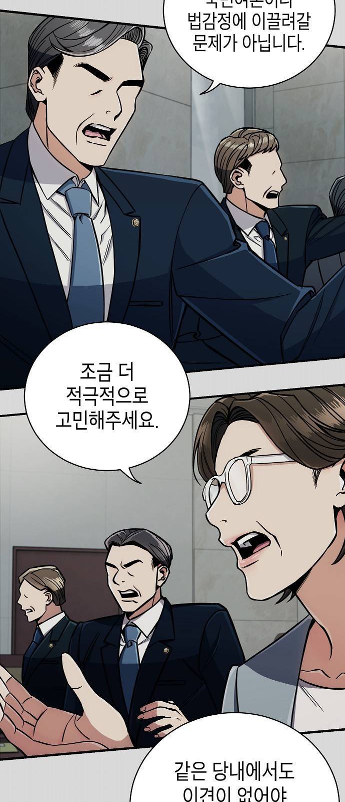 시효완성 10화 10