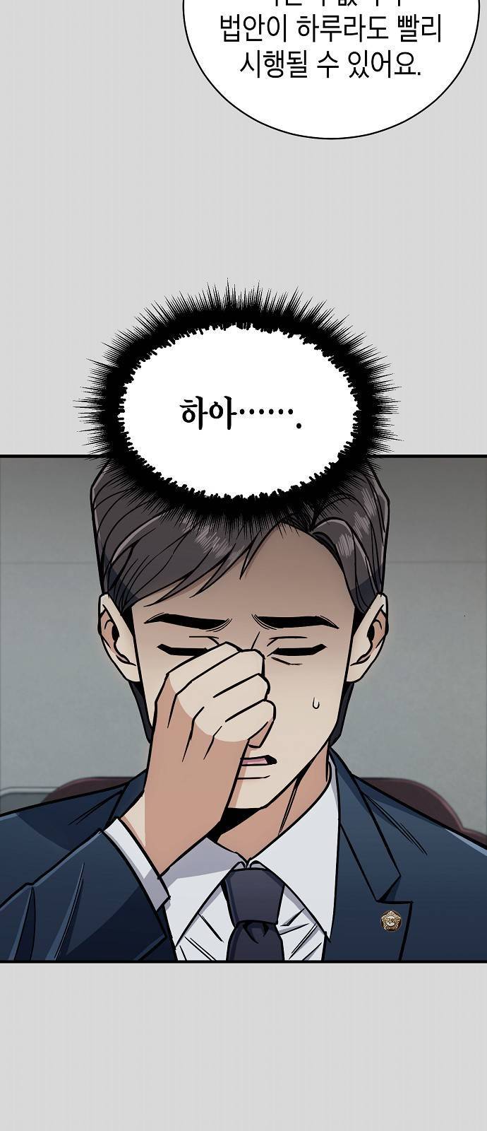 시효완성 10화 11