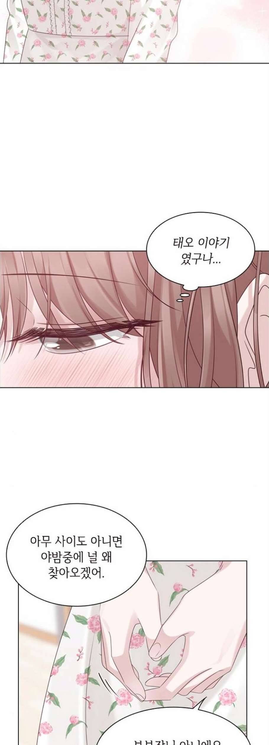 구남친이 내게 반했다 33화 8