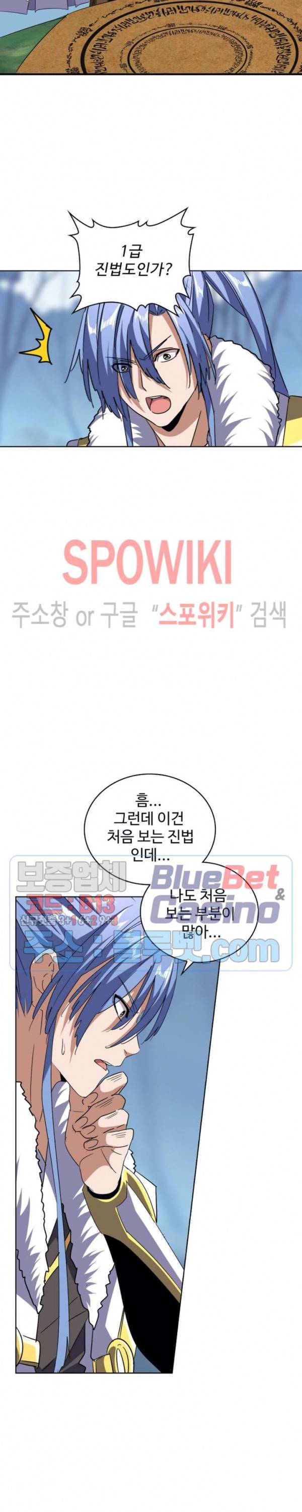 마황의 귀환 74화 5
