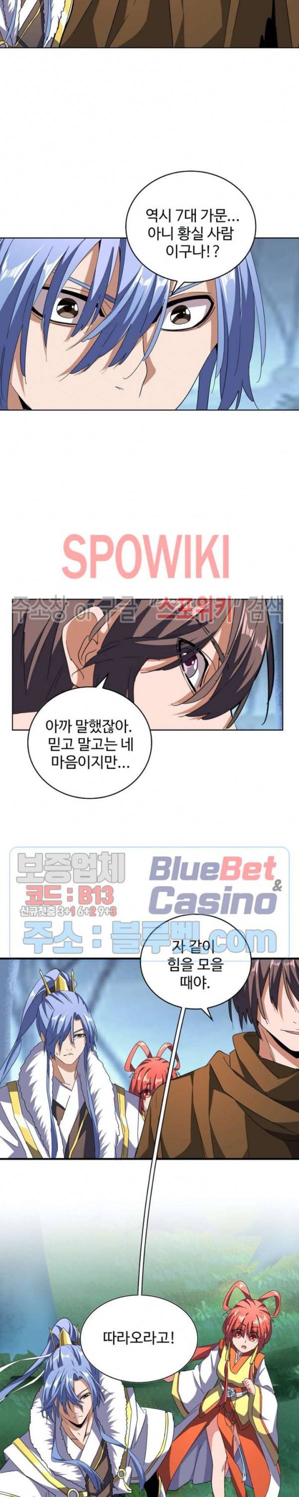마황의 귀환 74화 7
