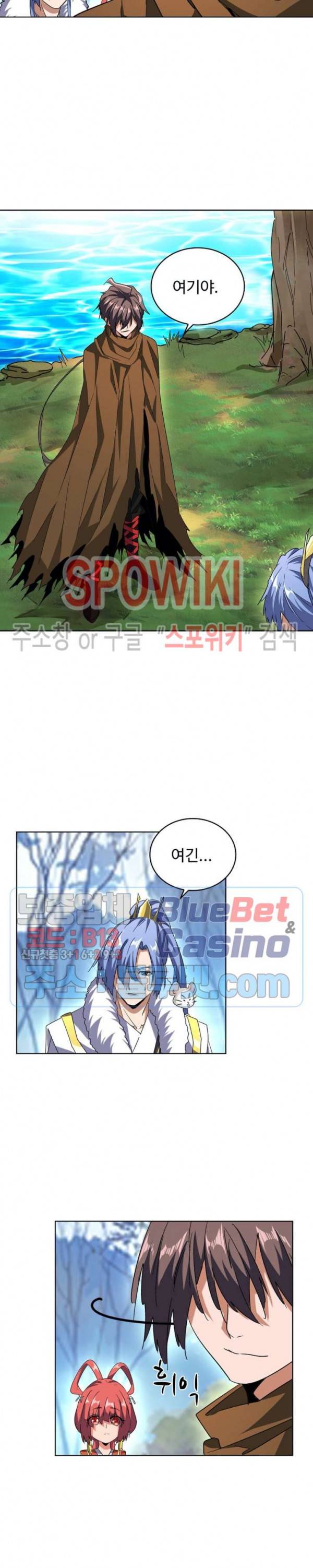 마황의 귀환 74화 11