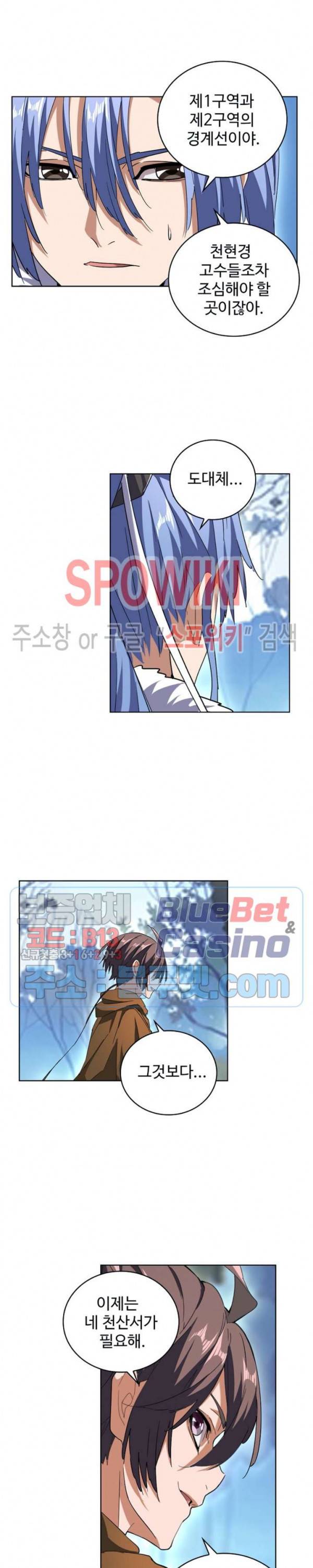 마황의 귀환 74화 12