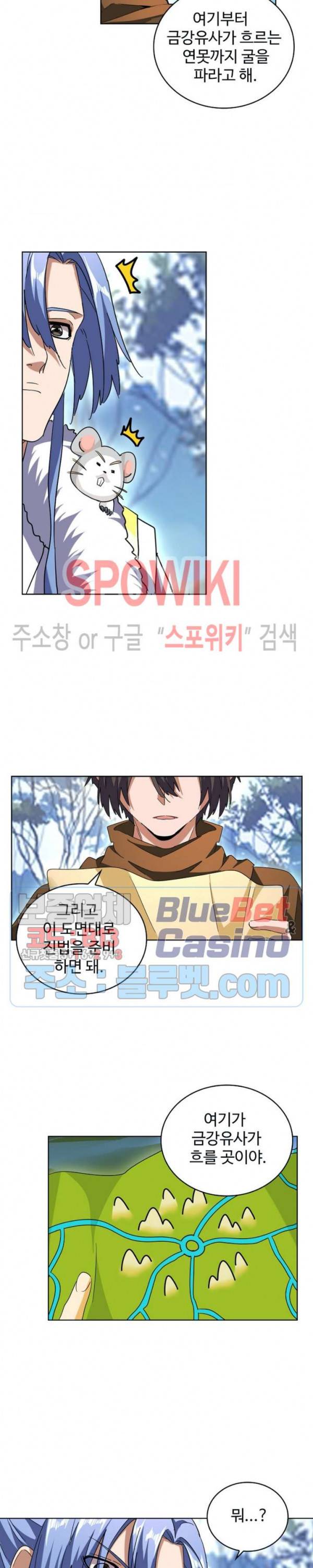 마황의 귀환 74화 13