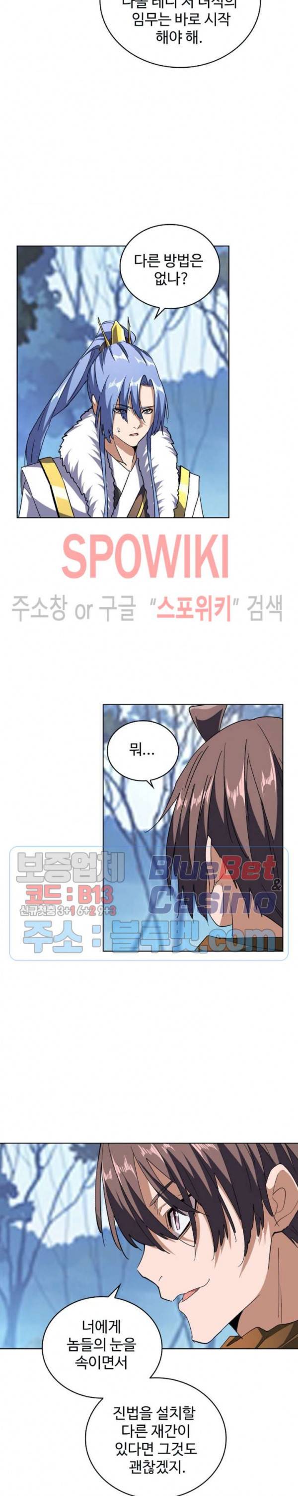 마황의 귀환 74화 17