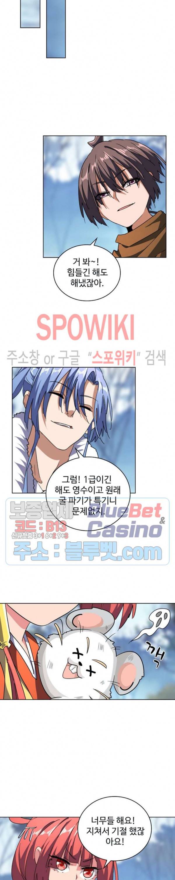 마황의 귀환 74화 20