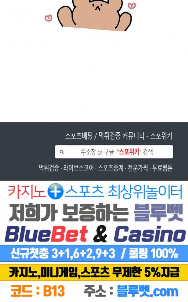 온도와 연애의 상관관계 시즌1 후기 3