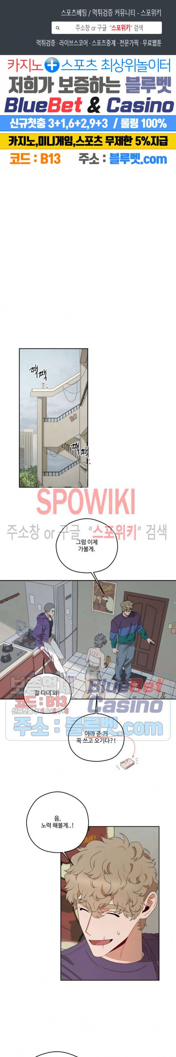 리베타 8화 1