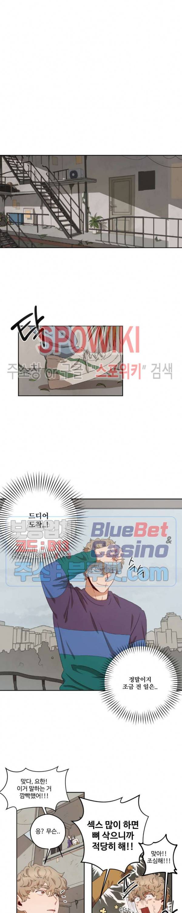 리베타 8화 3