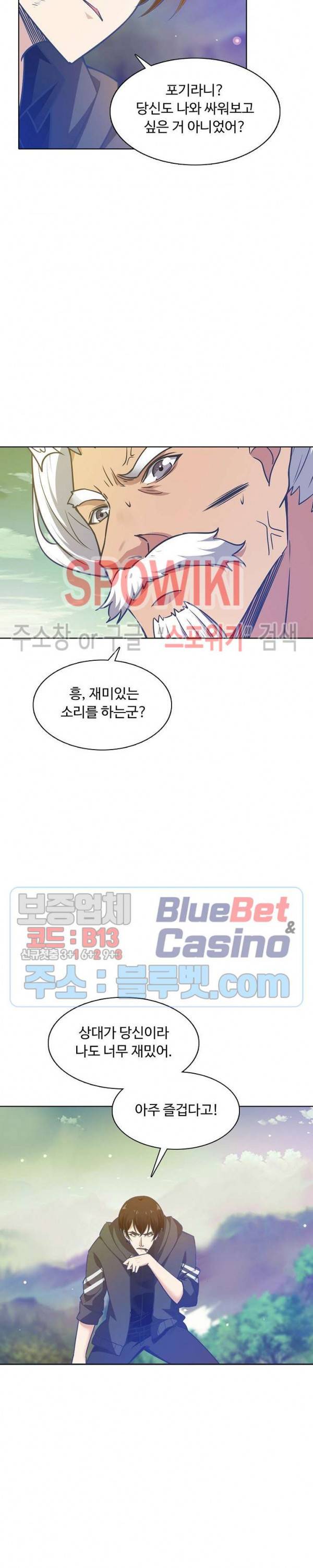 회귀하여 최강 신왕으로 74화 3