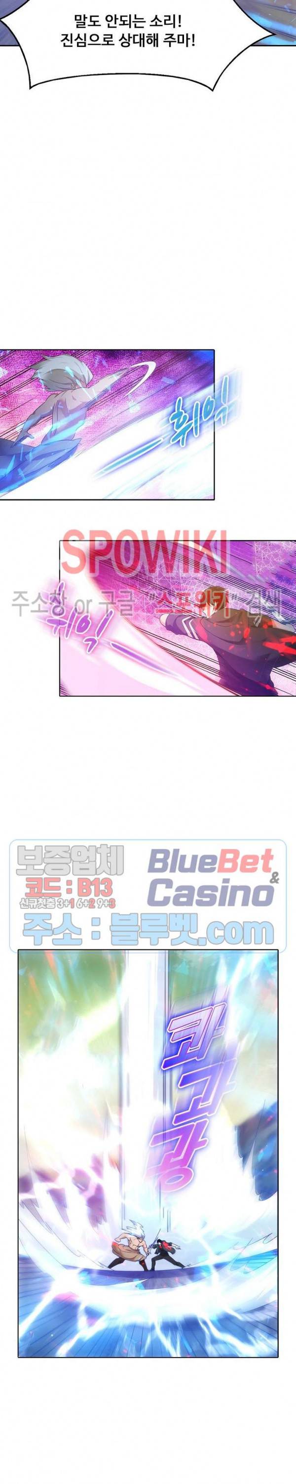 회귀하여 최강 신왕으로 74화 6