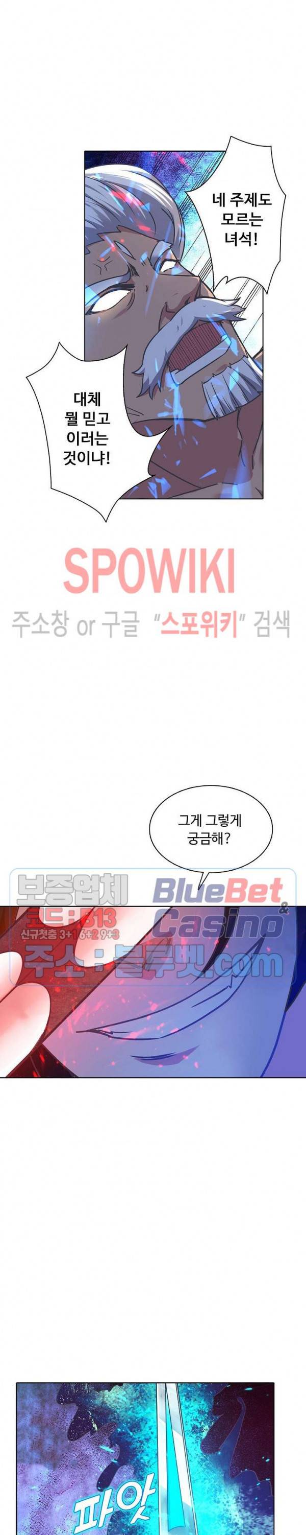 회귀하여 최강 신왕으로 74화 7