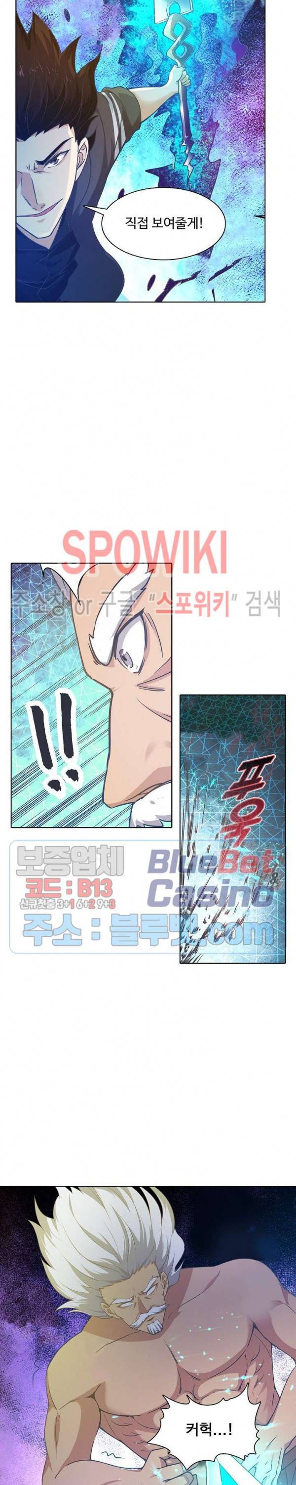 회귀하여 최강 신왕으로 74화 8