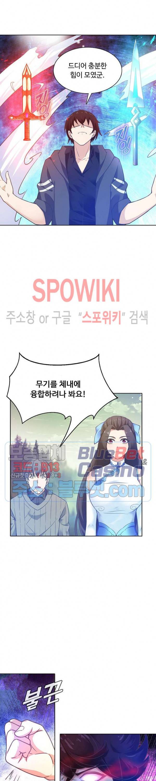 회귀하여 최강 신왕으로 74화 10