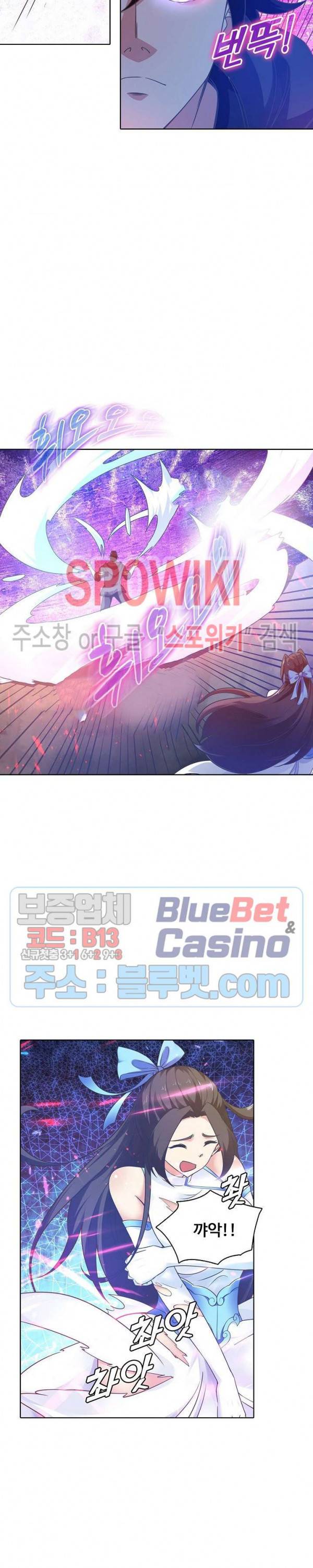 회귀하여 최강 신왕으로 74화 11