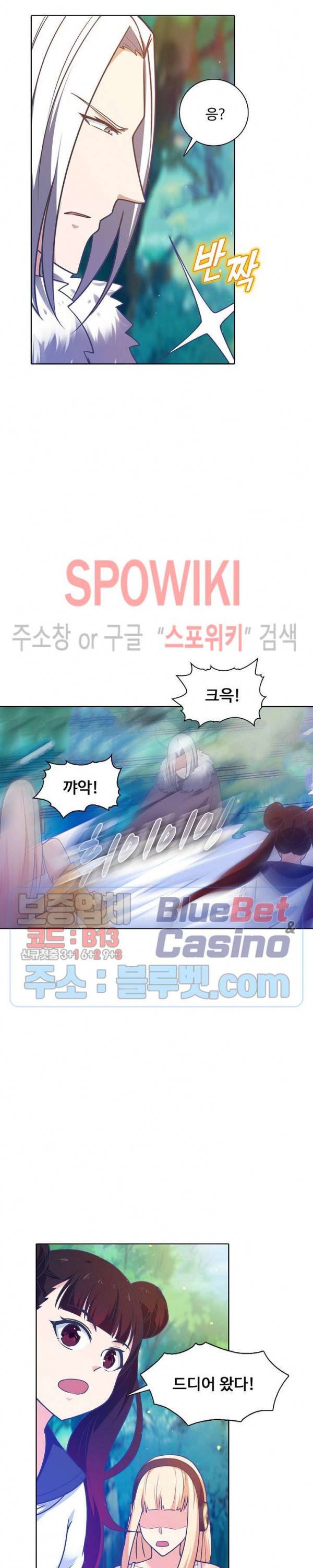 회귀하여 최강 신왕으로 74화 18