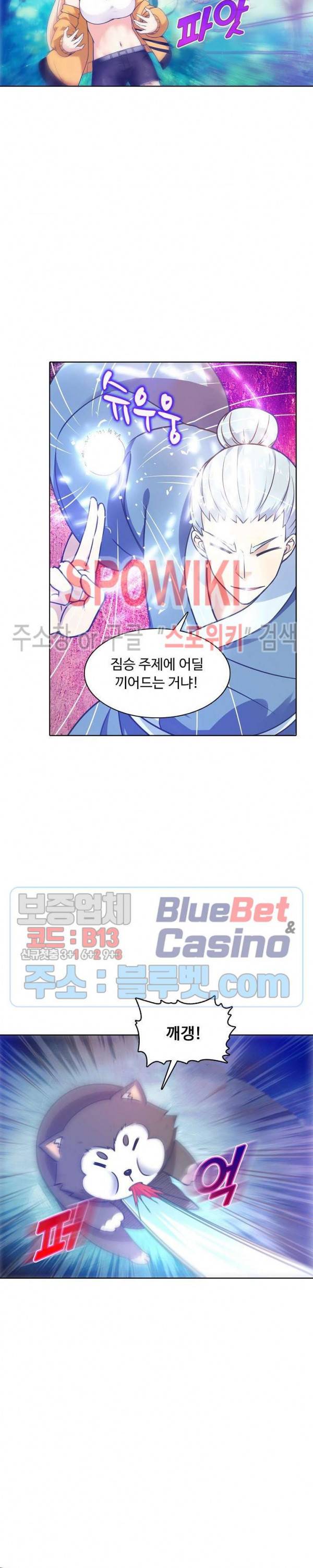 회귀하여 최강 신왕으로 74화 23