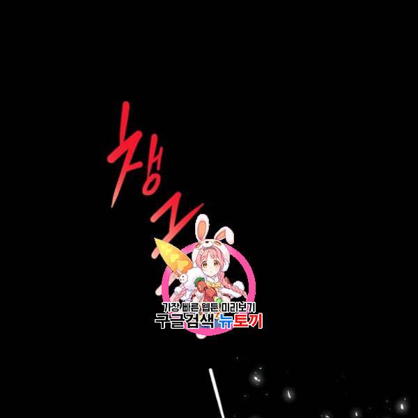 드래곤의 구원자 31화 1
