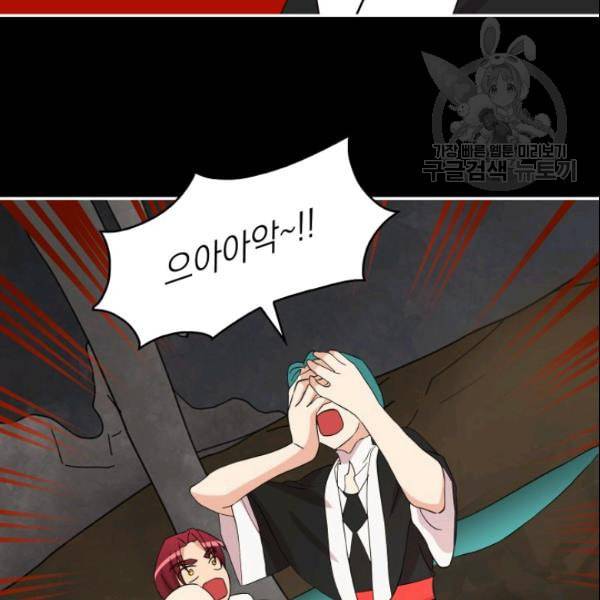 드래곤의 구원자 31화 6