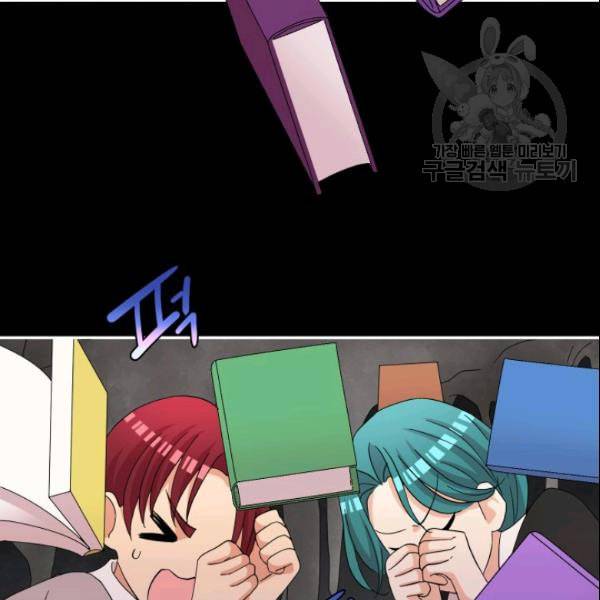 드래곤의 구원자 31화 10