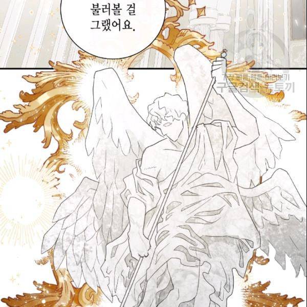 나를 잡아먹지 말아줘 11화 2