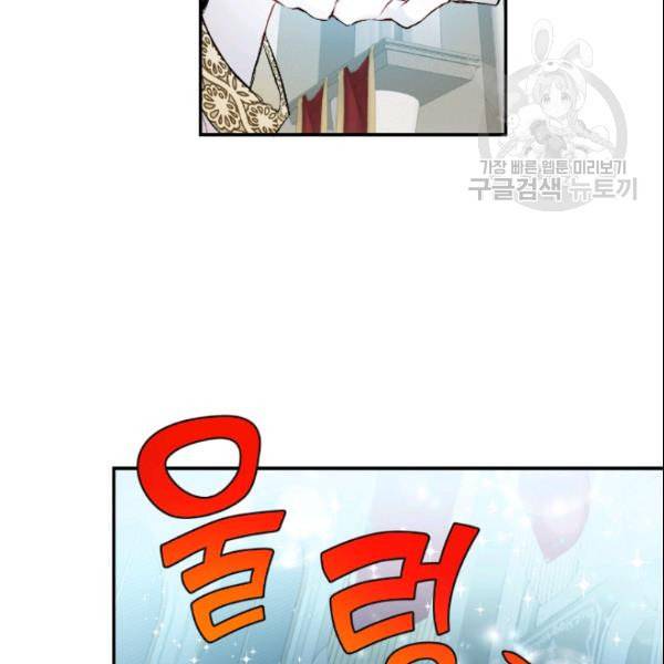 나를 잡아먹지 말아줘 11화 7