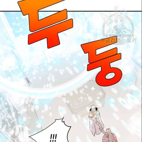 나를 잡아먹지 말아줘 11화 11