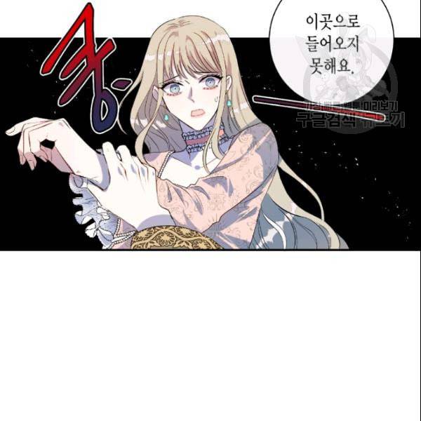 나를 잡아먹지 말아줘 11화 15