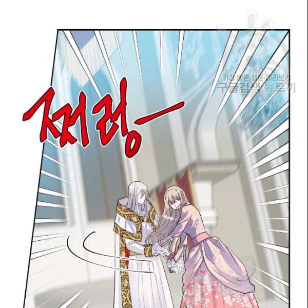 나를 잡아먹지 말아줘 11화 17