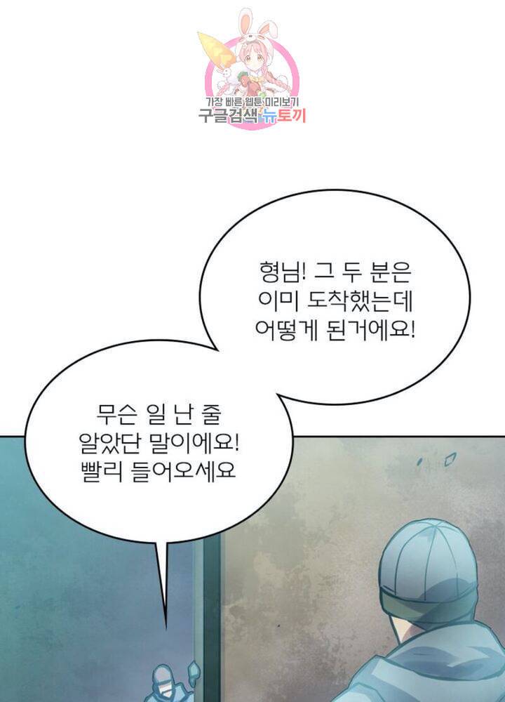 블러디 발렌타인 인류종말  296화 291화 1