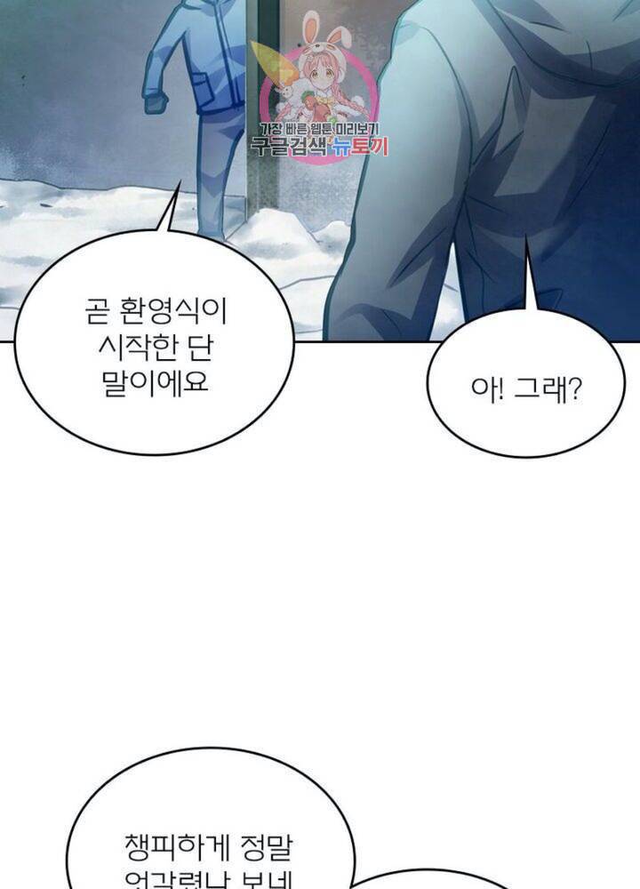 블러디 발렌타인 인류종말  296화 291화 2