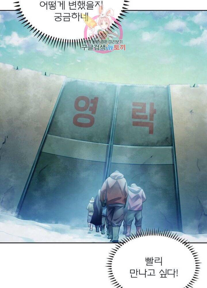 블러디 발렌타인 인류종말  296화 291화 4