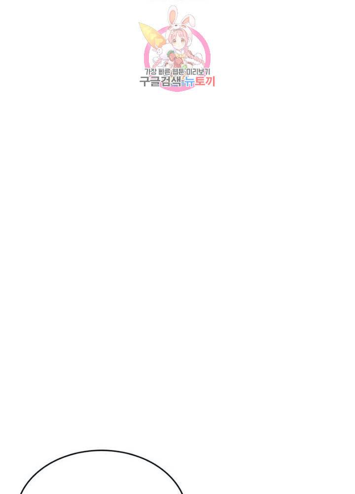 블러디 발렌타인 인류종말  296화 291화 7