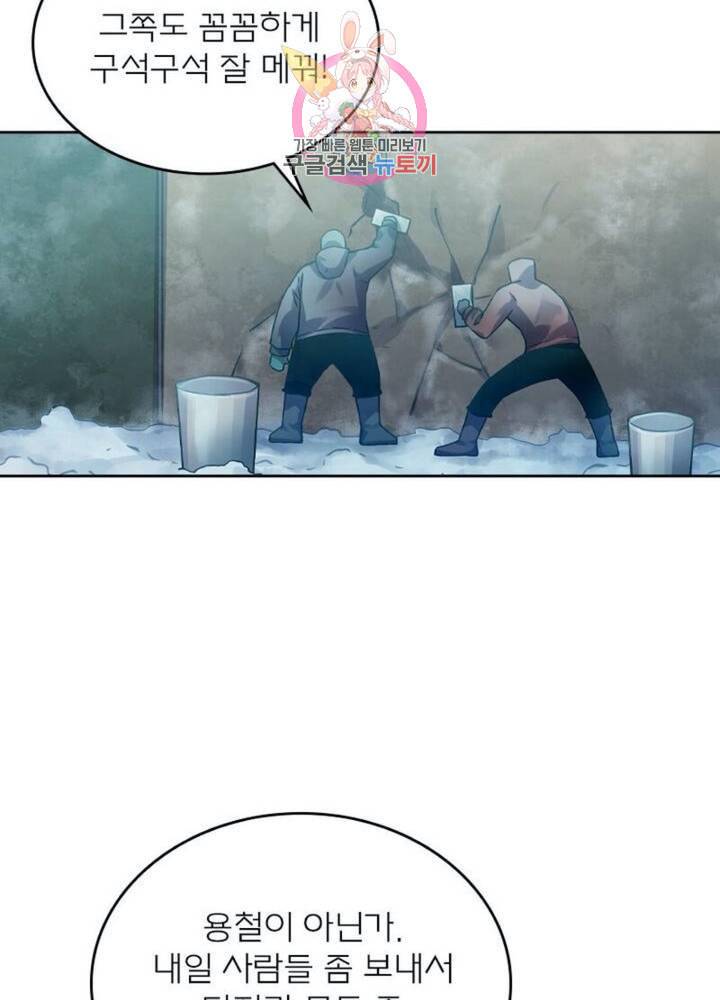 블러디 발렌타인 인류종말  296화 291화 8
