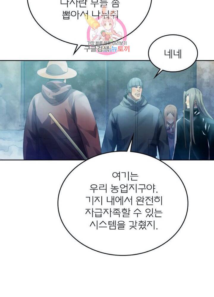 블러디 발렌타인 인류종말  296화 291화 9
