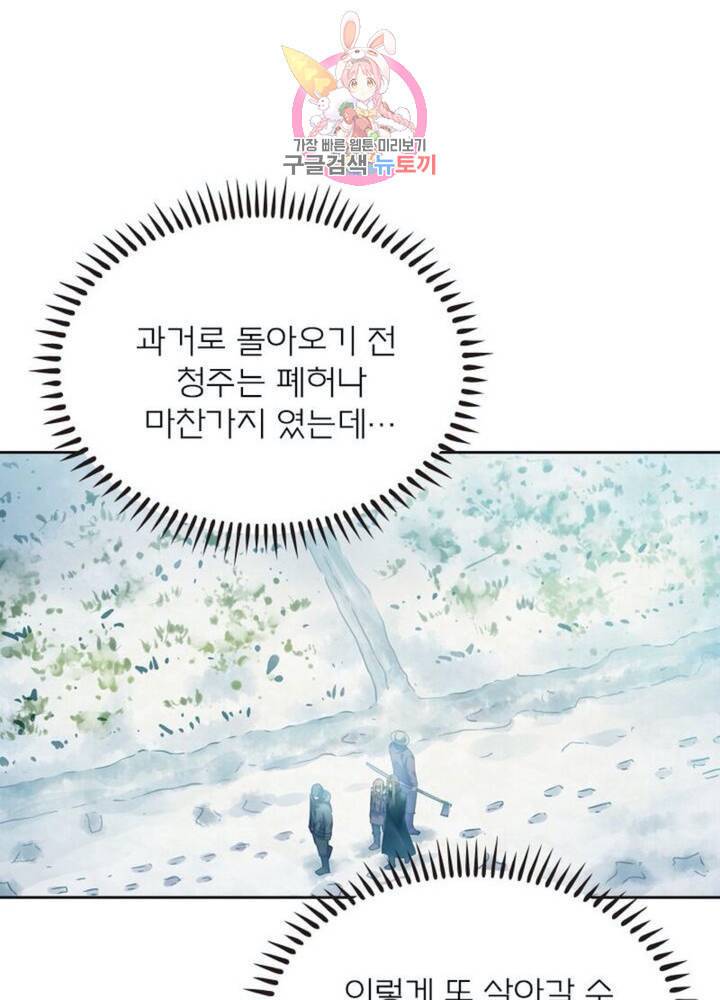 블러디 발렌타인 인류종말  296화 291화 10