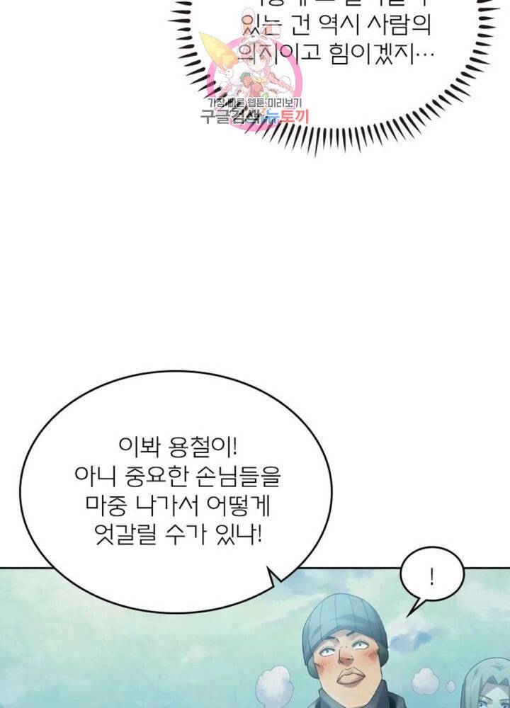 블러디 발렌타인 인류종말  296화 291화 11