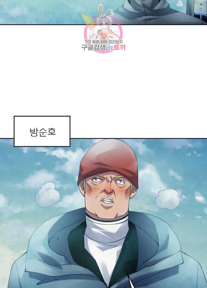 블러디 발렌타인 인류종말  296화 291화 12