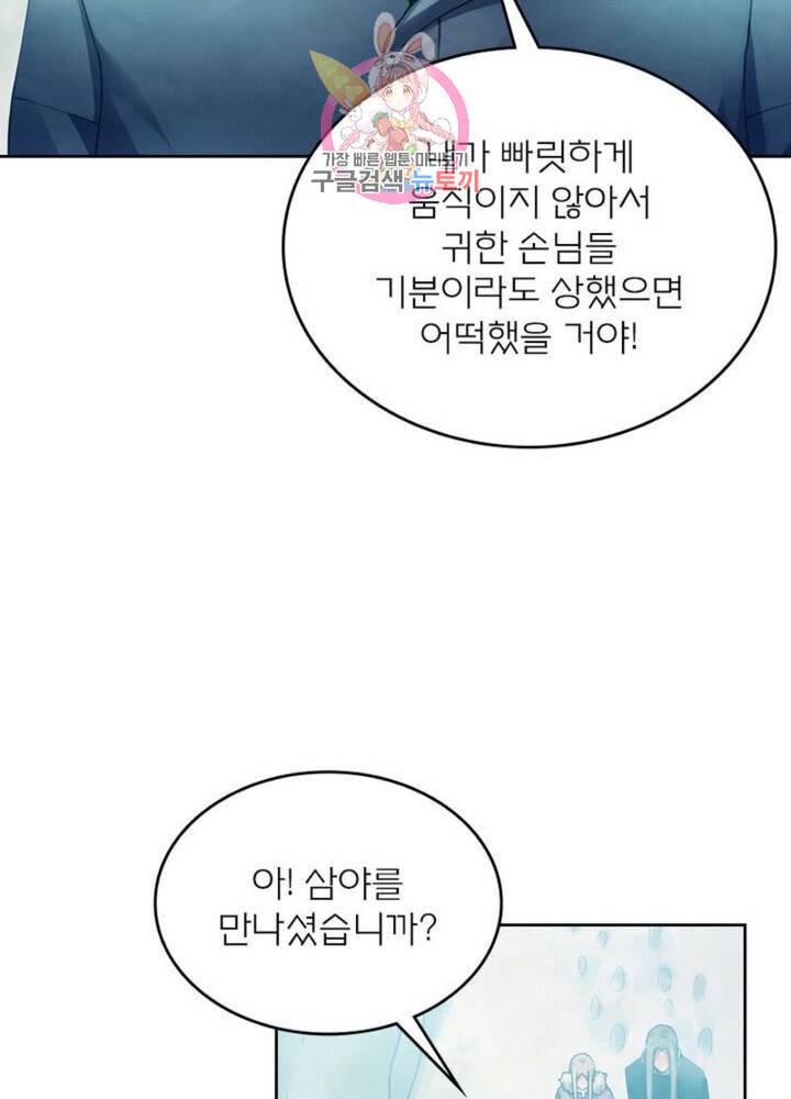 블러디 발렌타인 인류종말  296화 291화 13