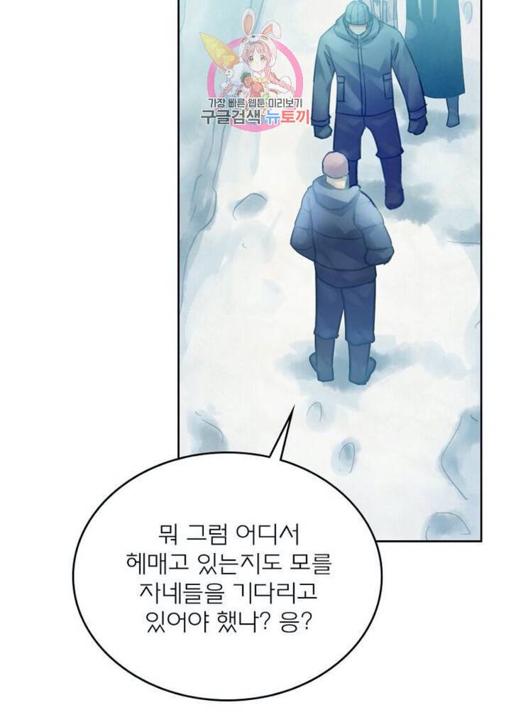 블러디 발렌타인 인류종말  296화 291화 14