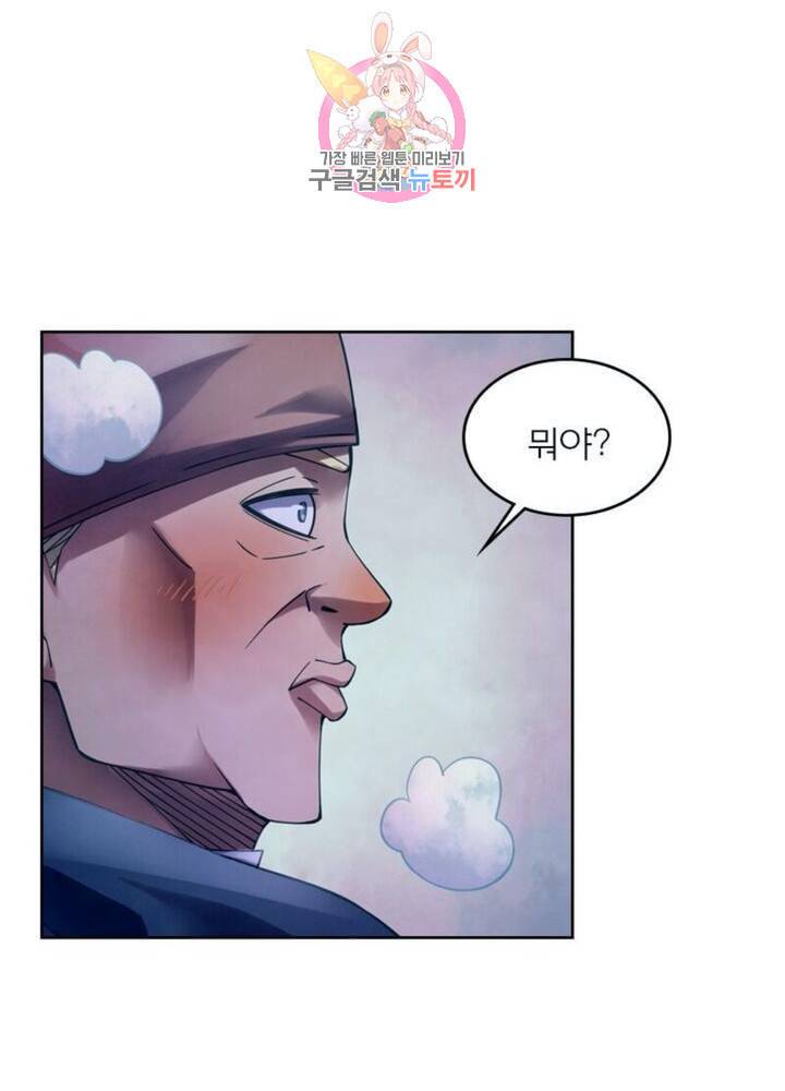 블러디 발렌타인 인류종말  296화 291화 15
